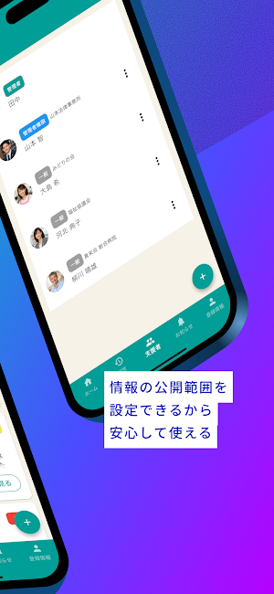 ファミリアノート Screenshot 1