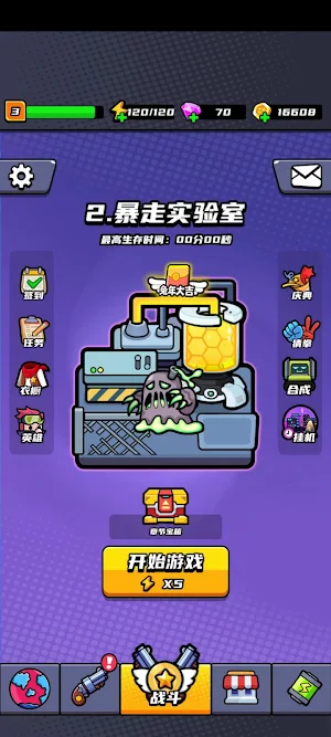 末日特工队-rougelike肉鸽类放置策略冒险闯关割草游戏 Screenshot 3