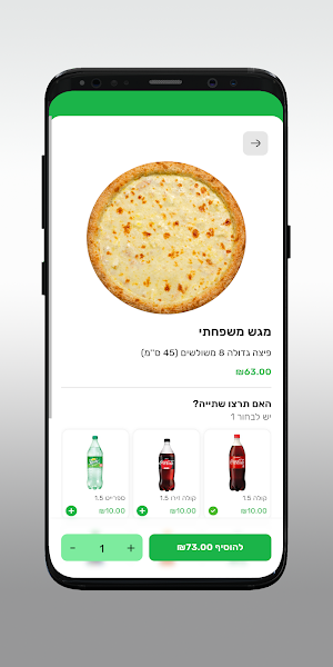בן פיצה שופ-Ben's pizza shop Screenshot 3