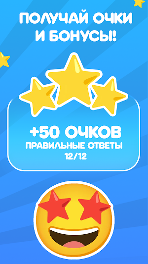 Угадай фильм по эмодзи: Quiz Screenshot 3