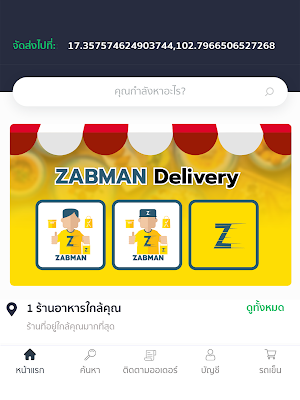 Zab Man Delivery Screenshot 3