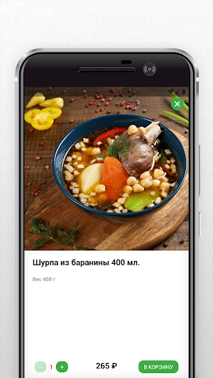 Чайхана Халяль Screenshot 3