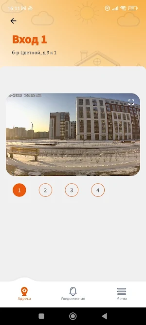 Мой Дом - Лайнер Screenshot 3