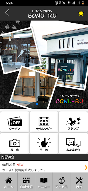 トリミングサロン BONU-RU 公式アプリ Screenshot 1