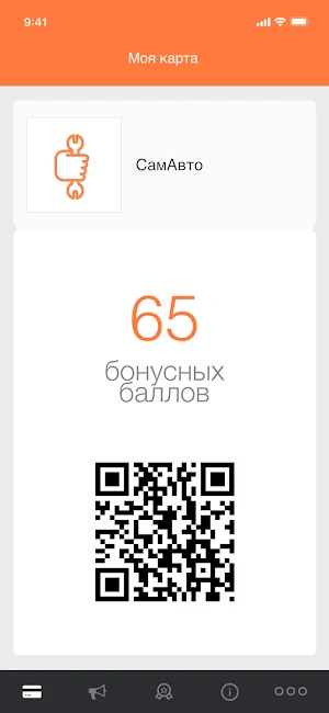 СамАвто Screenshot 1