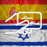 Practice Hebrew Spanish Words