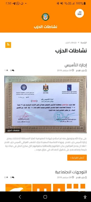 عمار الحمداني Screenshot 3