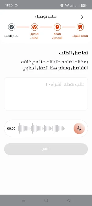 كحيلان – دايم قريب ويوصل بسرعة Screenshot 0