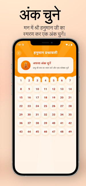 Hanuman Prashnavali Screenshot 3