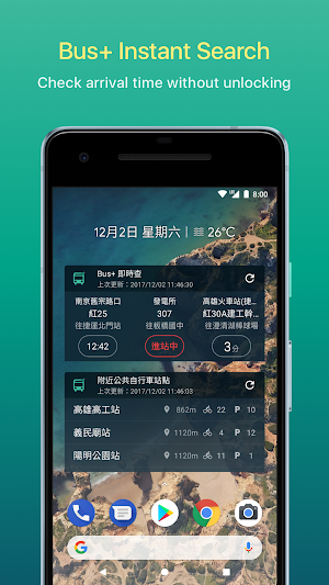 Bus+ (Bus, Train, Metro, Ubike) Screenshot 2