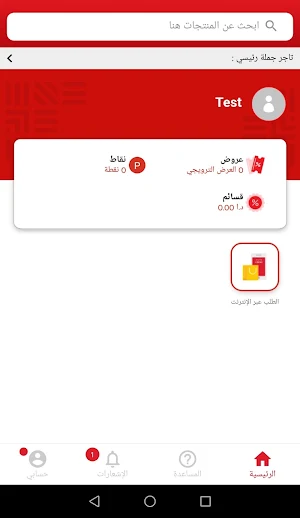 Ya-Hala Store Screenshot 2
