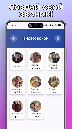 SteshOK Стешок Фан Видео Чат Screenshot 3