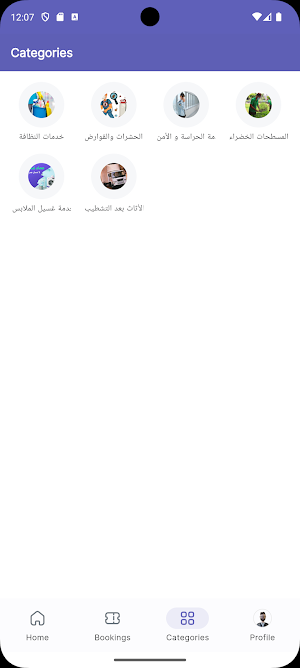 Savvy Customer Screenshot 2