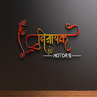 Vinayak Test