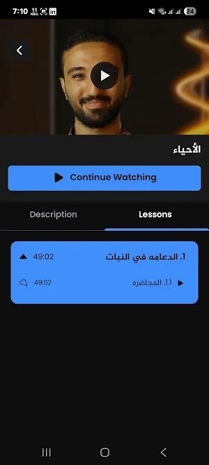 B Academy Screenshot 2