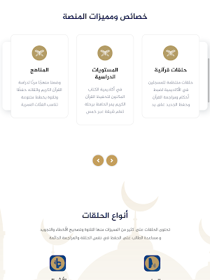 أكاديمية الكتاب المكنون Screenshot 2