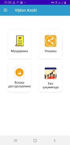 Vijdon Azobi Screenshot 0