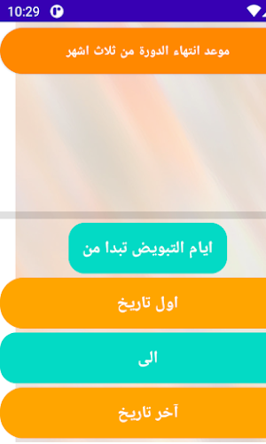 The right pregnancy time Screenshot 2