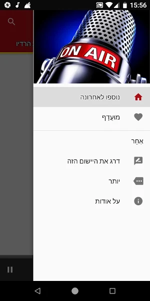 Tel Aviv Radio Stations - Isra Screenshot 2
