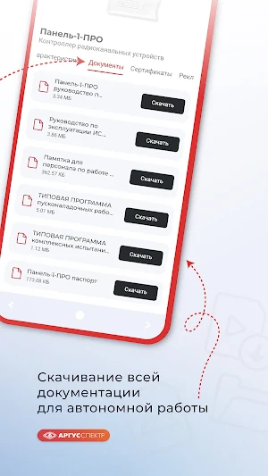 АСКаталог Screenshot 1