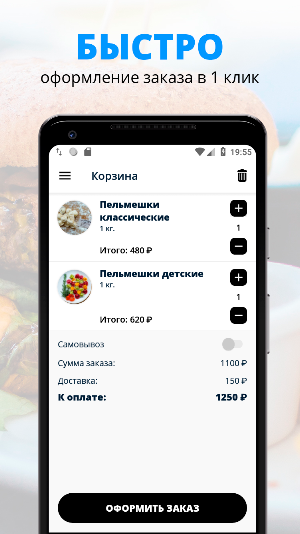 Пельмешки | Кострома Screenshot 2