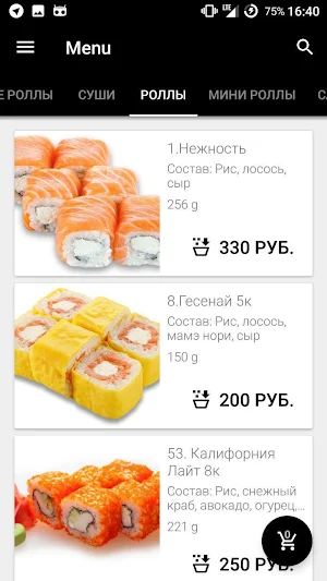 Японика Screenshot 1