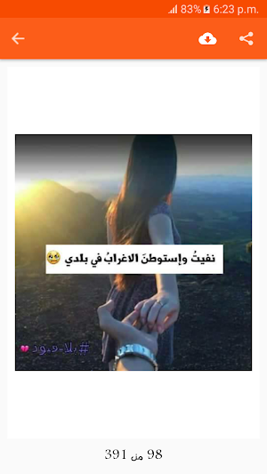 كلمات حزينة ومؤلمة Screenshot 2