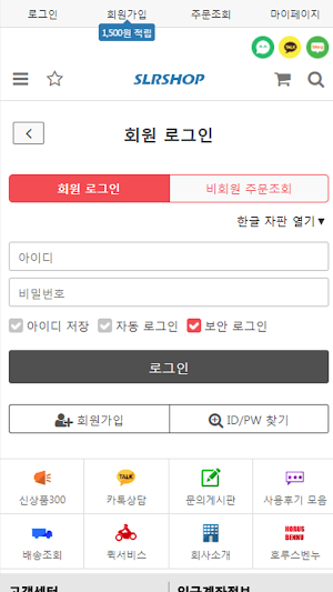SLRSHOP Screenshot 1