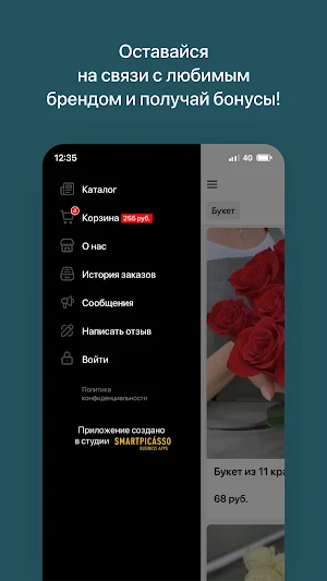 Цветы Пинск | Доставка цветов Screenshot 3