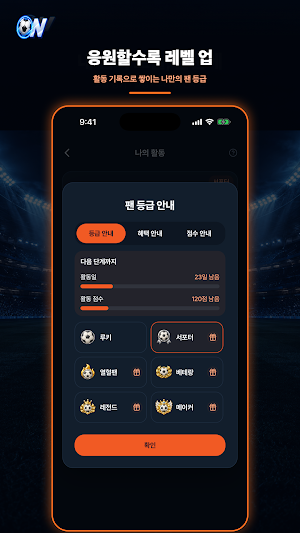 KickON - 킥온 Screenshot 3