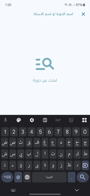 منصة العباقرة بلس Screenshot 2