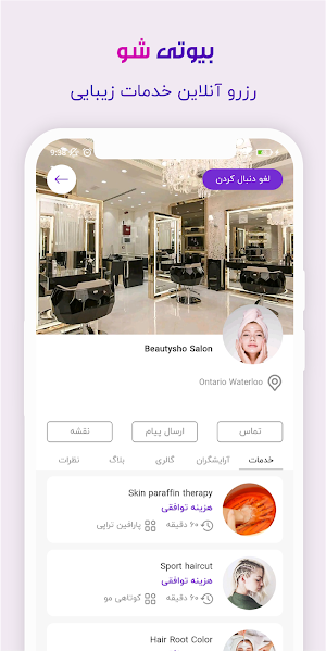 Beautysho Screenshot 2