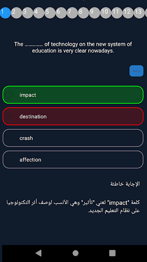 نظام التابلت _ الثانوية العامة Screenshot 2
