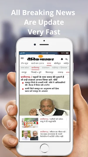 Chhattisgarh News app Screenshot 2