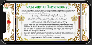 Bangla Duwa App - দোয়া অর্থসহ Screenshot 3