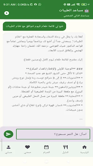 Taybaat System Guide Screenshot 3