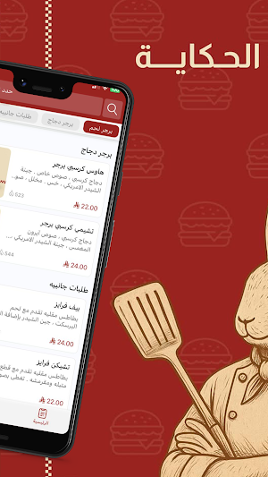 Iron flame | العلا Screenshot 2