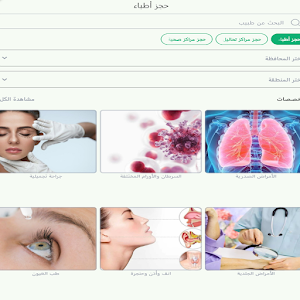 Sehetak Screenshot 3