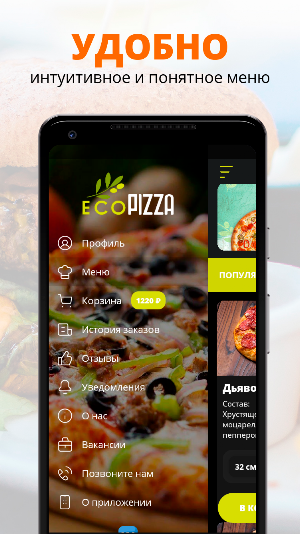 Eco Pizza | Пермь Screenshot 1