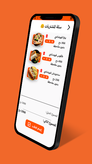 مطعم تجريبي -Restaurant Screenshot 3