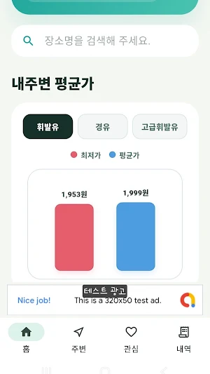 오일세이브 Screenshot 1