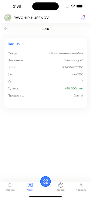 Cashbek Screenshot 2