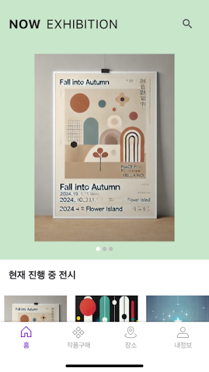 파사콘 Screenshot 1