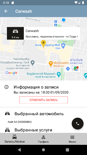 CarWash Yaroslavl Screenshot 3