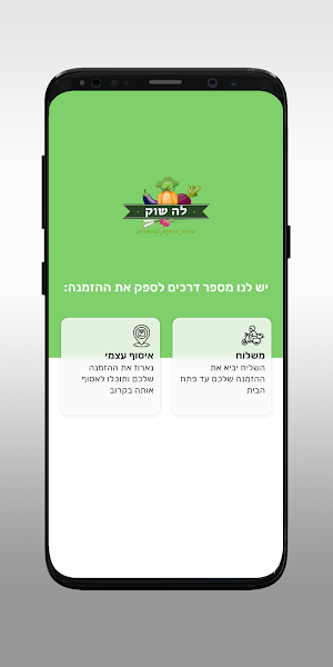 לה שוק Screenshot 1