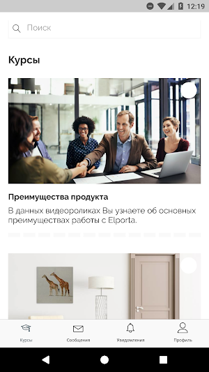 Академия elPorta Screenshot 1
