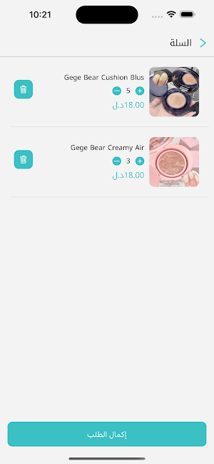 مجموعة الفاروق Screenshot 3