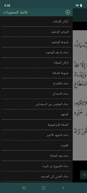 Ad Dhakirah Al Musyarrafah Screenshot 1