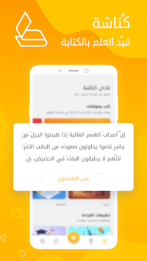 كناشة Screenshot 0