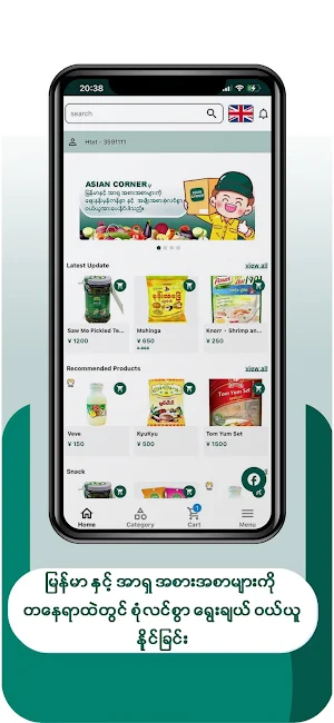 AsianCorner Screenshot 0